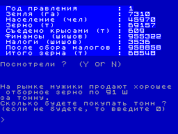 Running screen