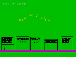 Running screen