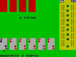 Running screen