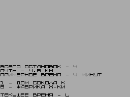 Running screen