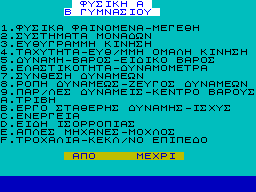 Running screen