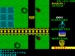 Running screen