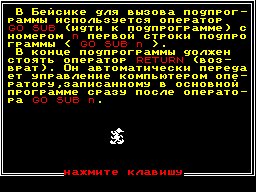 Running screen