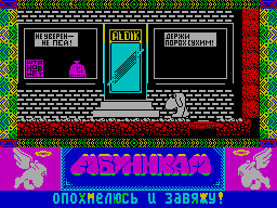 Running screen