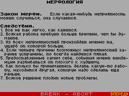 Running screen