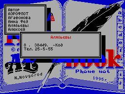 Running screen