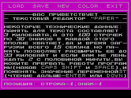 Running screen