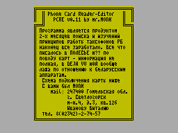 Running screen