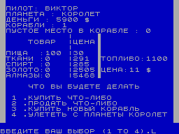 Running screen