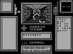Running screen