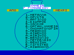 Running screen