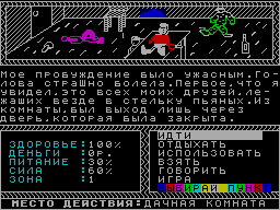 Running screen
