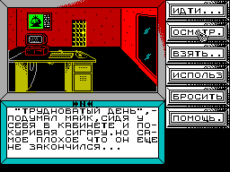 Running screen