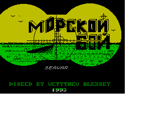 Loading screen