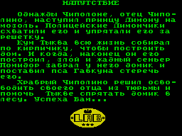 Loading screen
