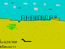 Loading screen