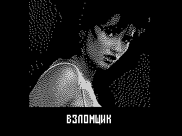Loading screen