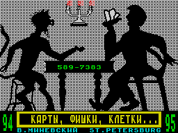 Loading screen