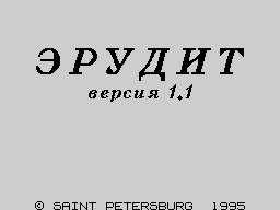 Loading screen