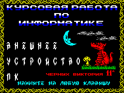 Loading screen