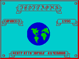 Loading screen