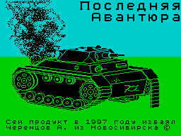 Loading screen