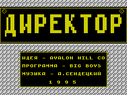 Loading screen