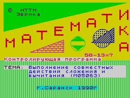 Loading screen