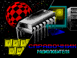 Loading screen
