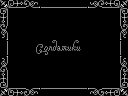 Loading screen