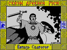Loading screen