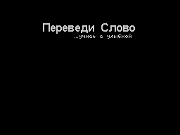 Loading screen