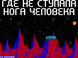 Loading screen