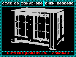 Loading screen