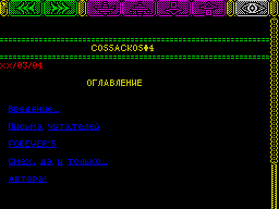 Running screen