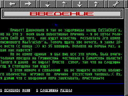 Running screen