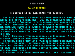 Running screen