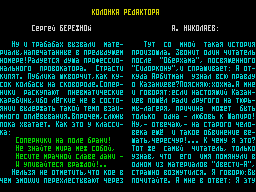 Running screen