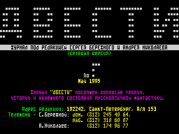 Running screen