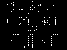 Opening screen