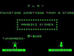 Opening screen