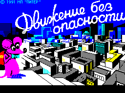 Loading screen