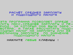 Running screen