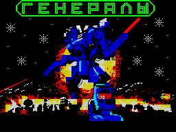 Loading screen