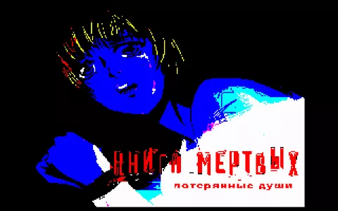 Loading screen