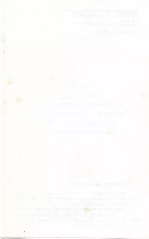 Scanned instructions