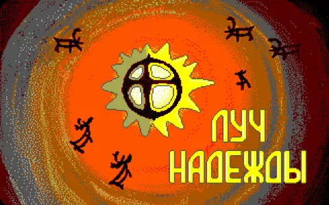 Loading screen