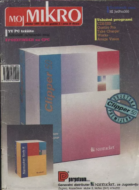 Cover of Moj mikro/SH