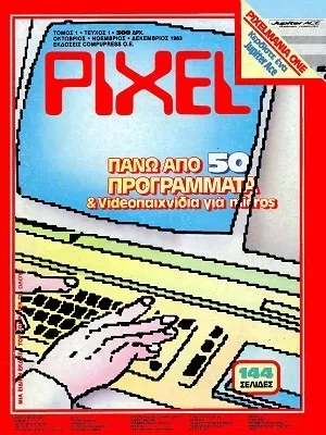 Cover of Pixel