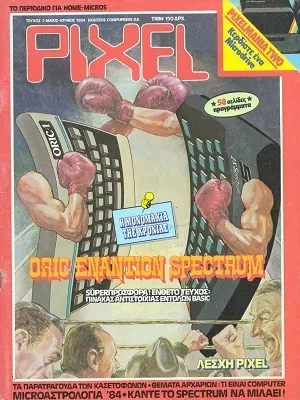 Cover of Pixel